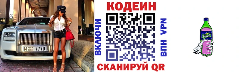 blacksprut сайт  Саранск  Codein Purple Drank 