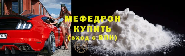 мяу мяу кристалл Алексин